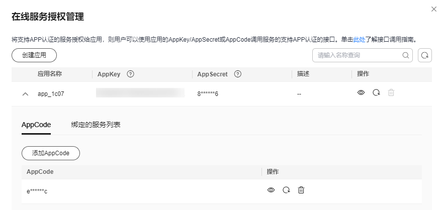 点击放大